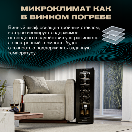 Винный шкаф Meyvel MV12-CBD1 компрессорный отдельностоящий